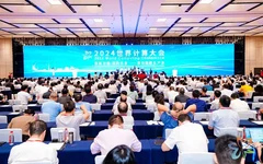 <b>「智算万物·湘约未来——算出新质生产力」工业</b>