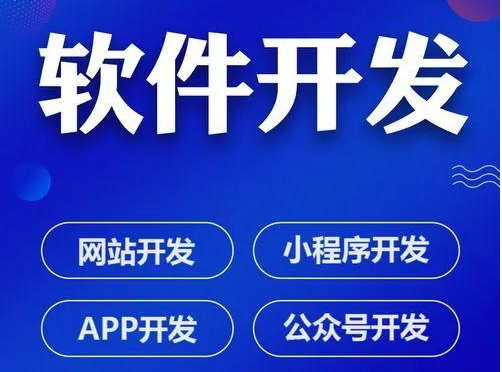 <b>选择烟台英琦网络科技，共创软件开发新篇章</b>