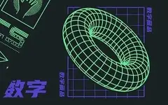 <b>数藏+实体的实操方案</b>