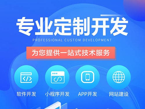 APP定制开发解决方案