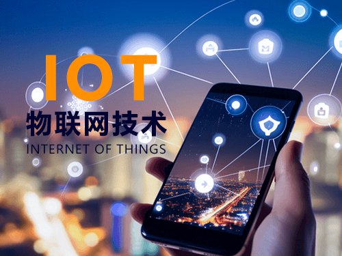 2025物联网领域开发方向