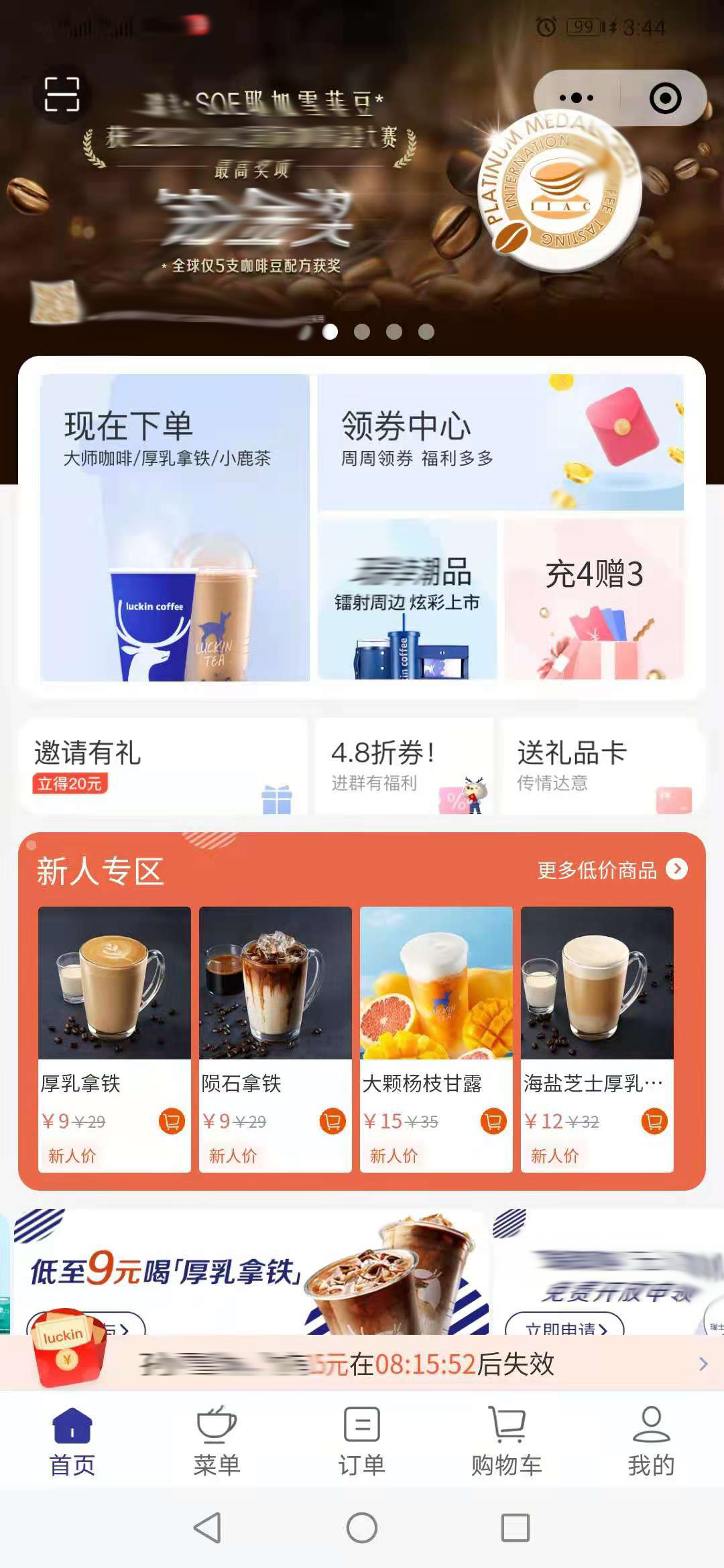 饮品店提升销量难，快来试试小程序吧！