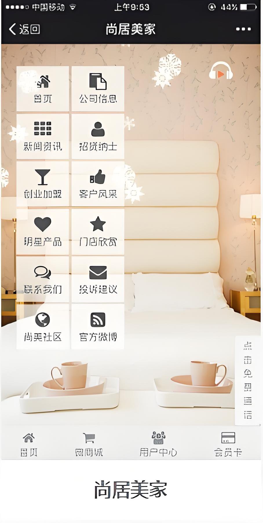 尚居美家案例解析