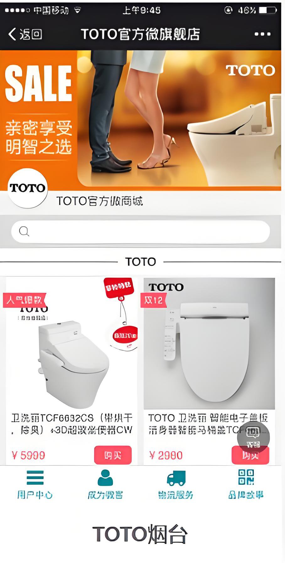 TOTO卫浴案例解析
