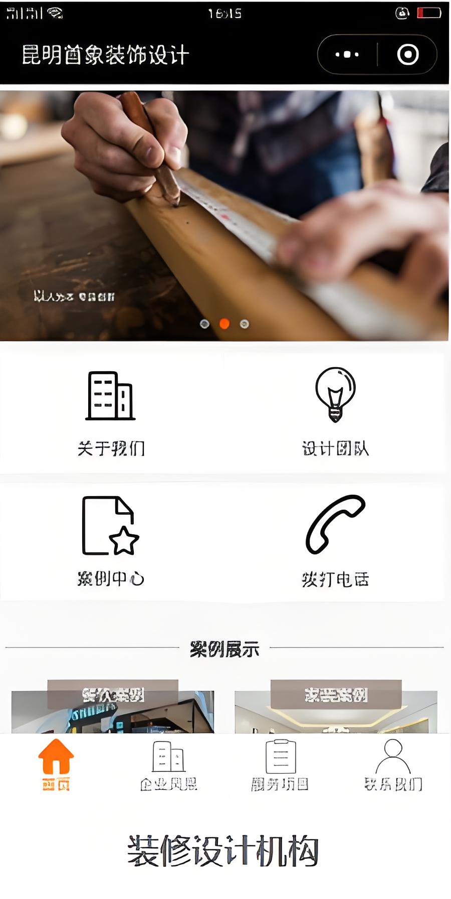 昆明首象装饰案例解析
