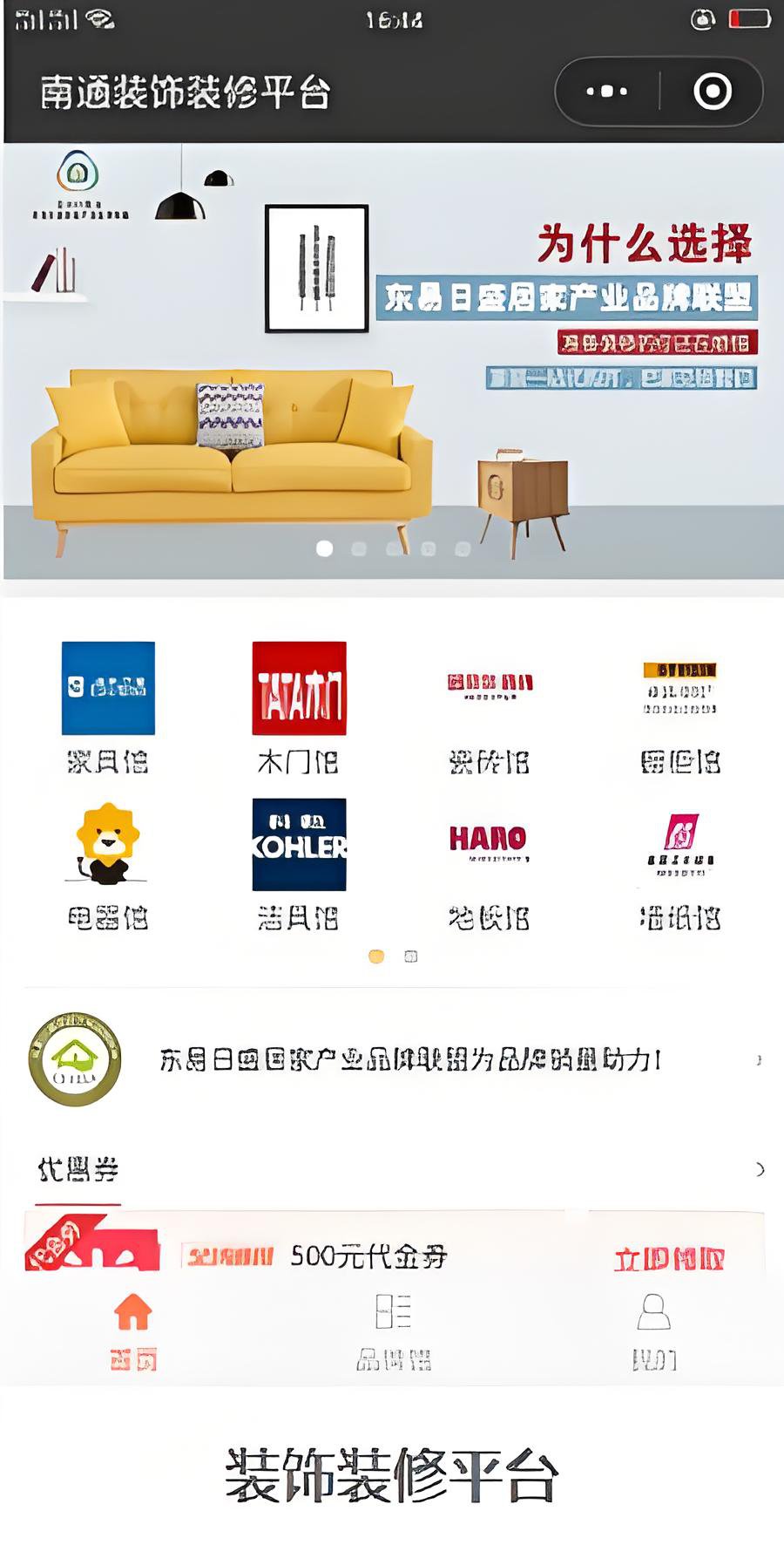南通装饰装修平台案例解析